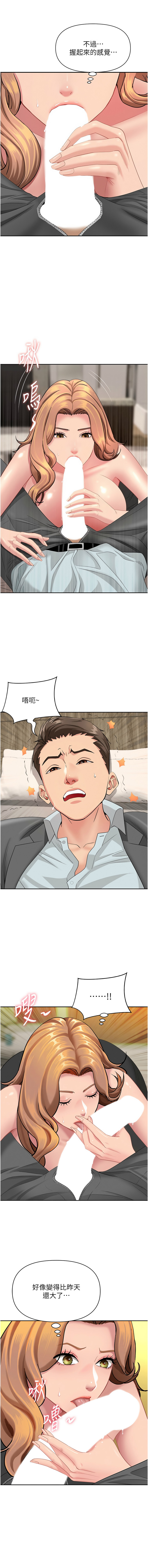 Manga Page 243