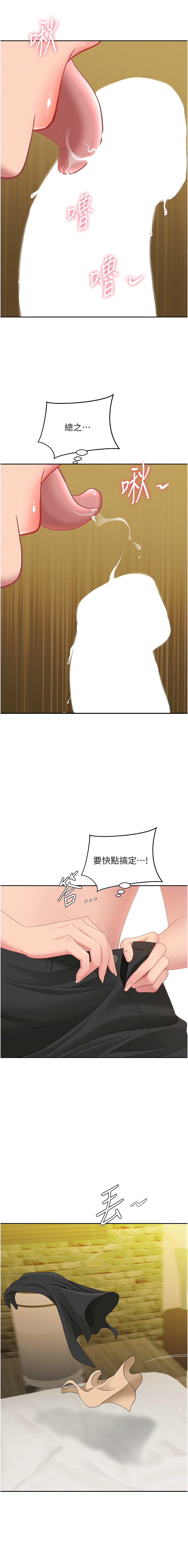 Manga Page 244