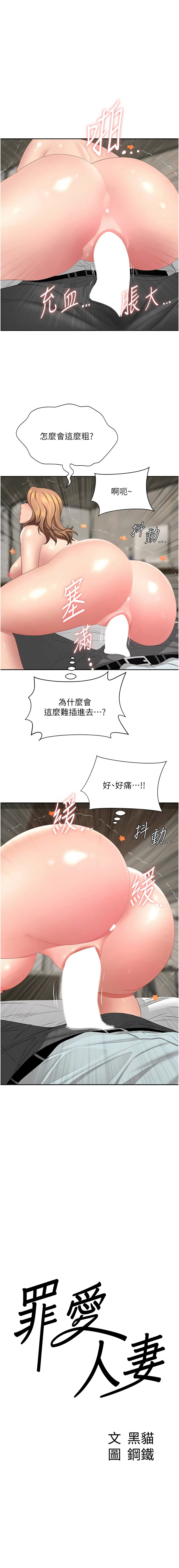 Manga Page 249