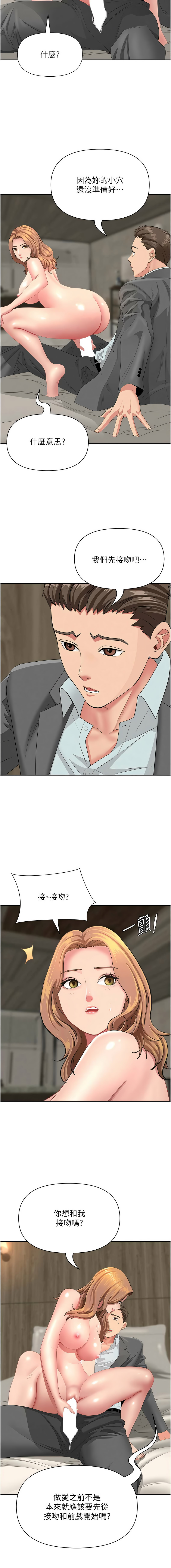 Manga Page 251