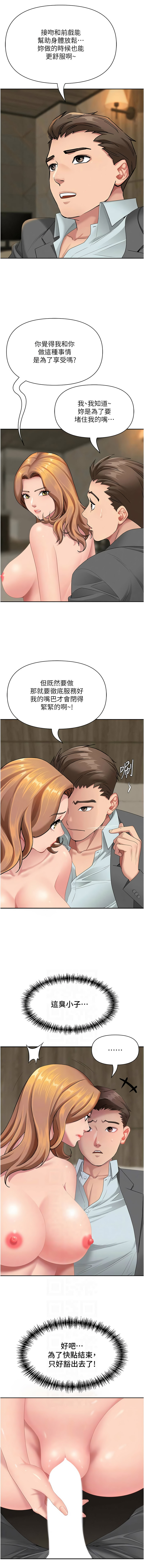 Manga Page 254