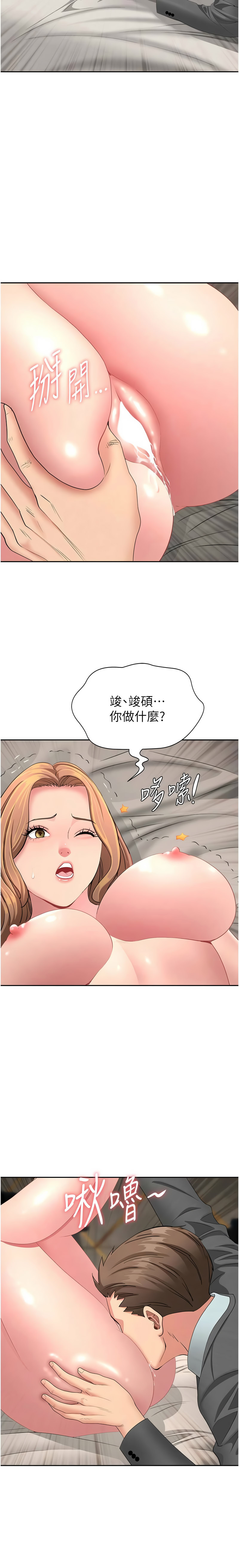 Manga Page 262
