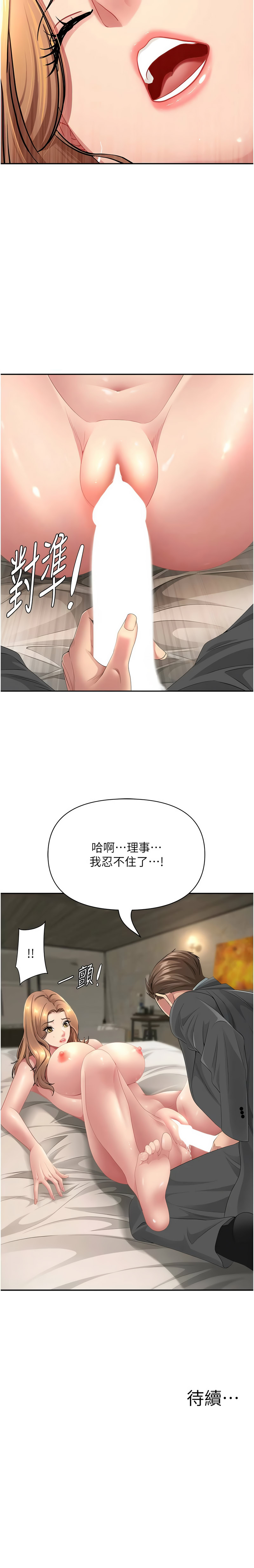 Manga Page 266