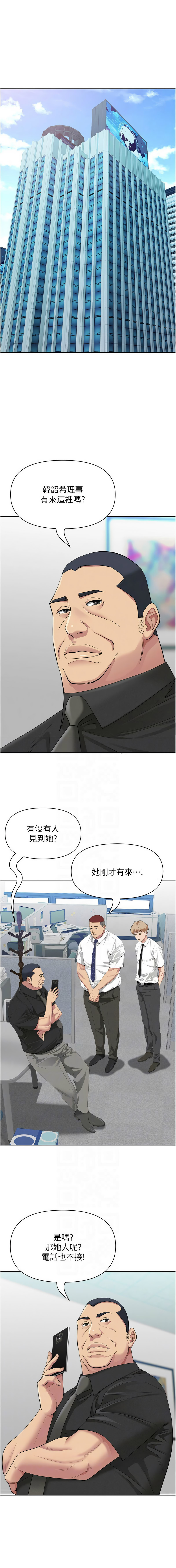 Manga Page 277