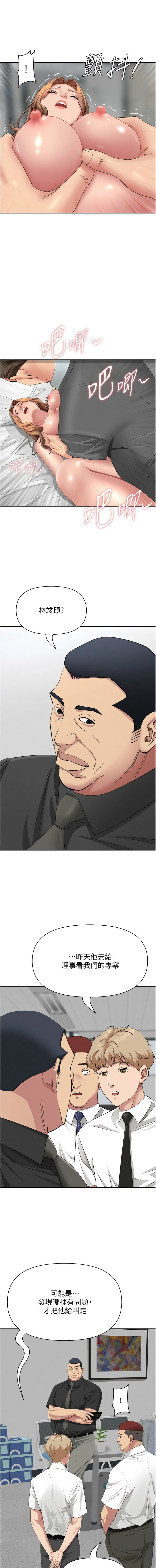 Manga Page 280
