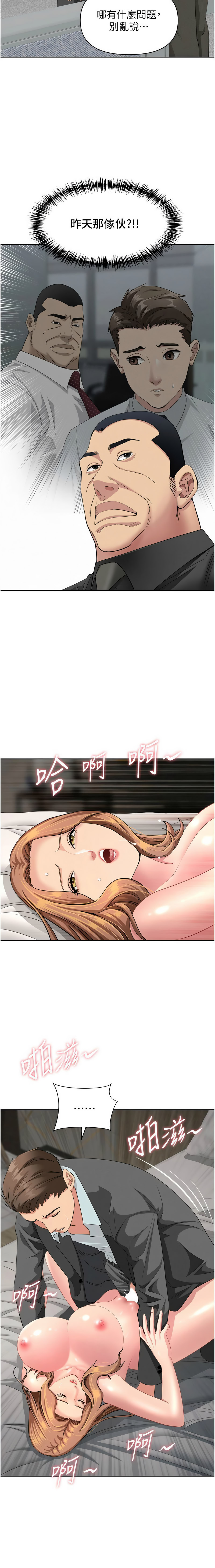 Manga Page 281
