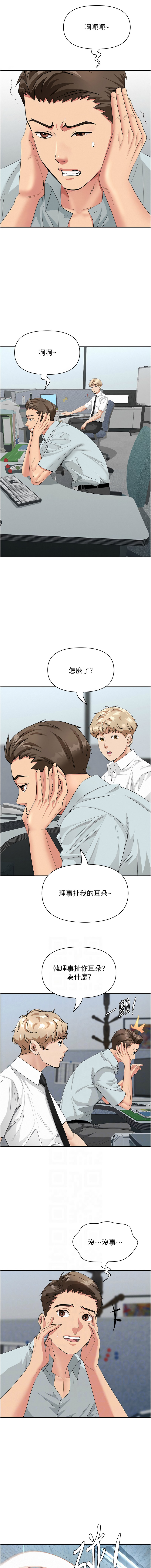 Manga Page 285