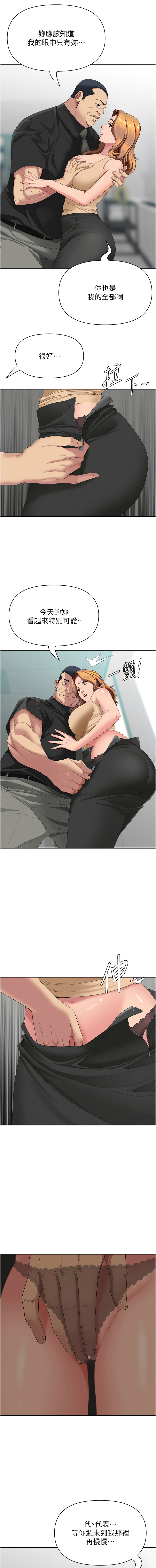 Manga Page 290