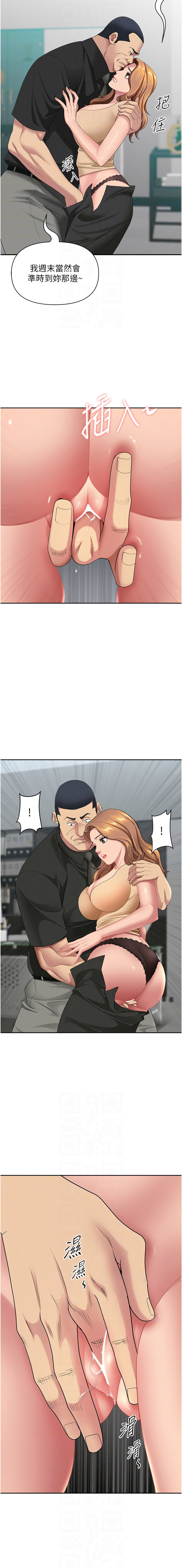 Manga Page 291