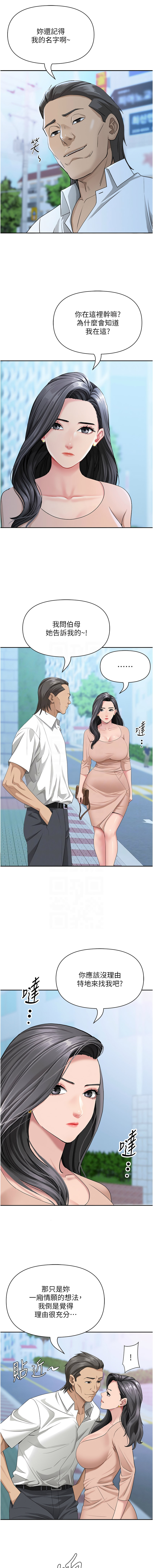Manga Page 294
