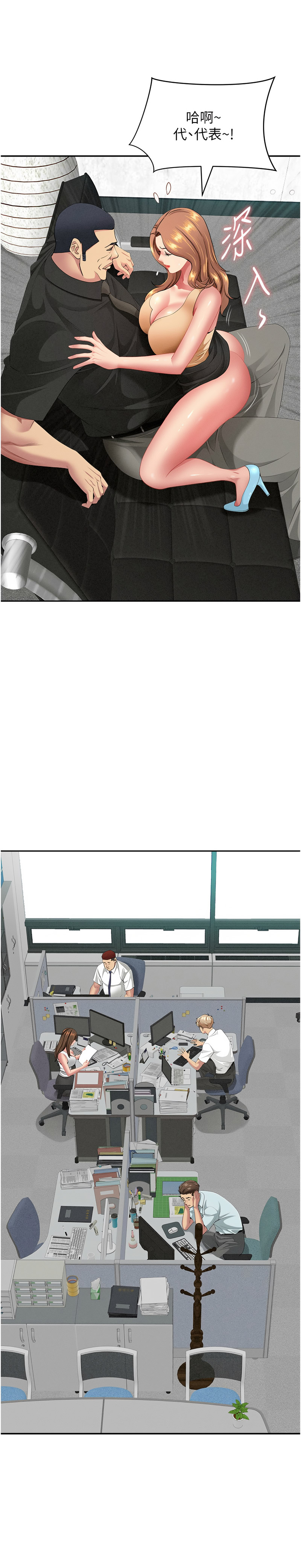 Manga Page 300