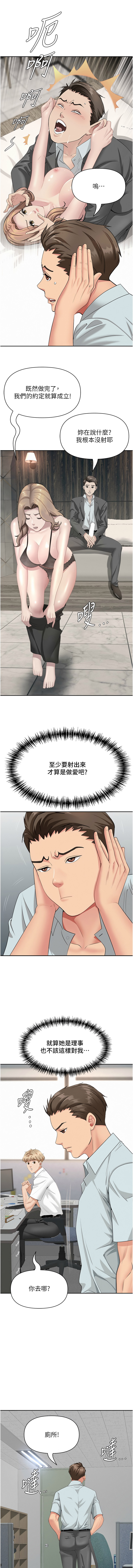 Manga Page 301