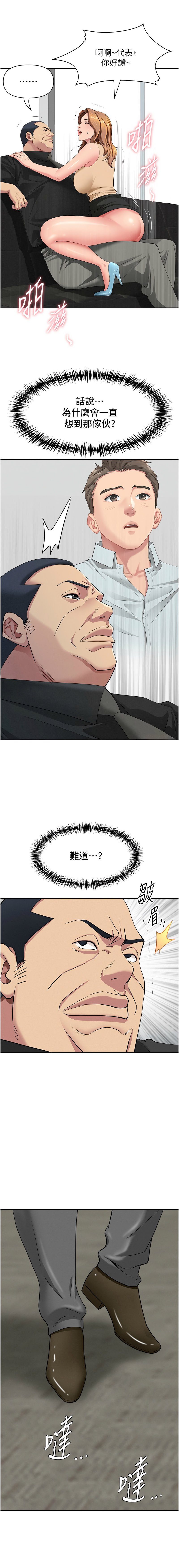 Manga Page 303
