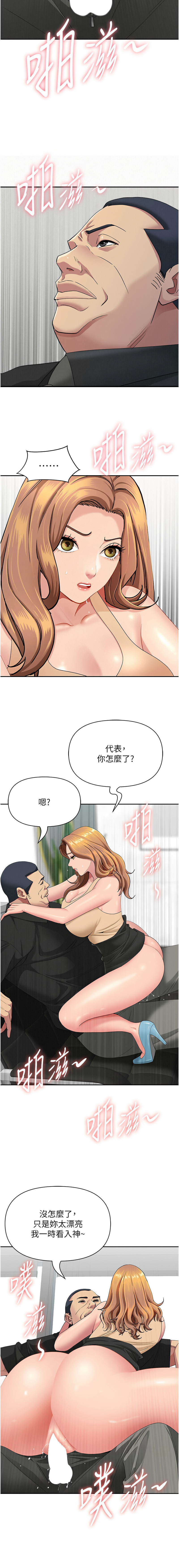 Manga Page 307