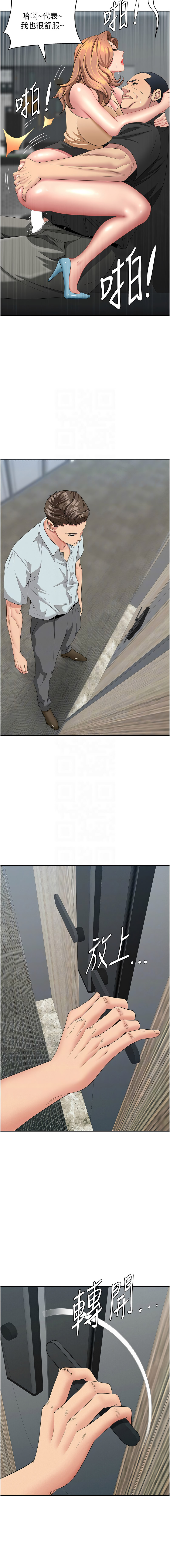 Manga Page 309