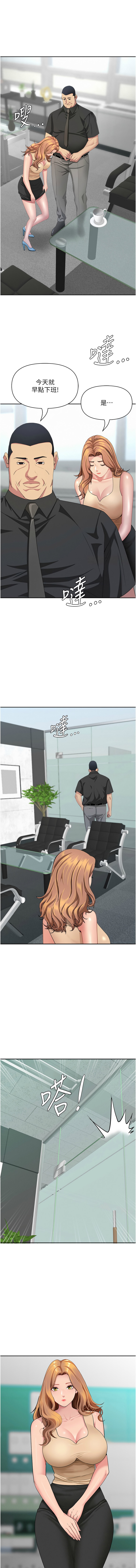 Manga Page 317