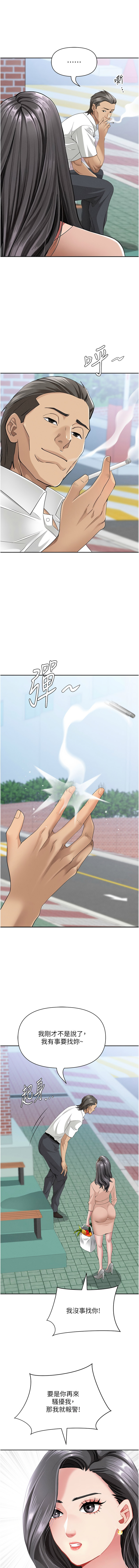 Manga Page 319