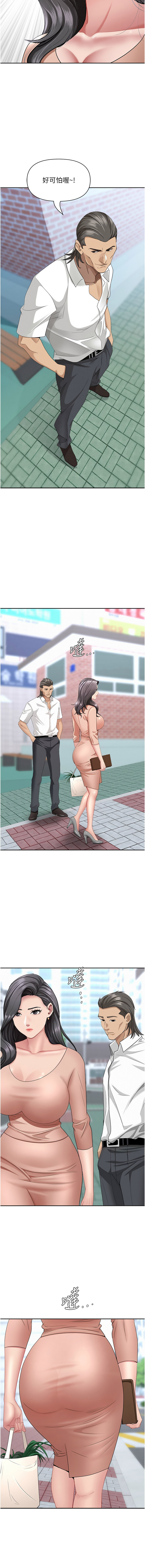 Manga Page 320