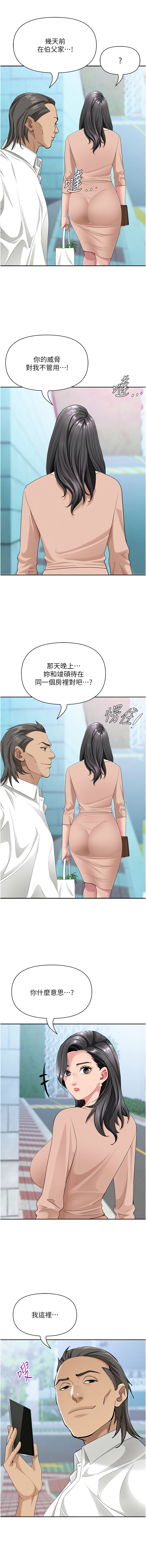 Manga Page 321