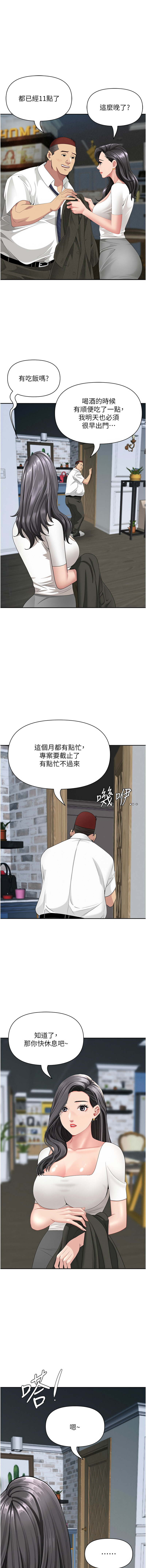 Manga Page 325