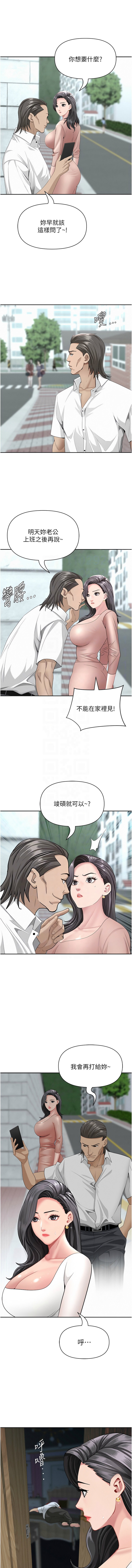 Manga Page 327