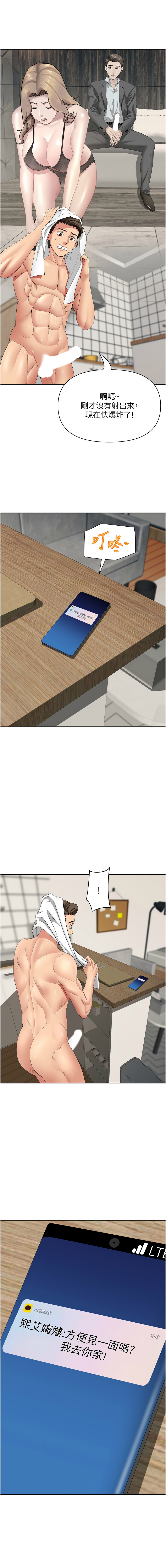 Manga Page 329