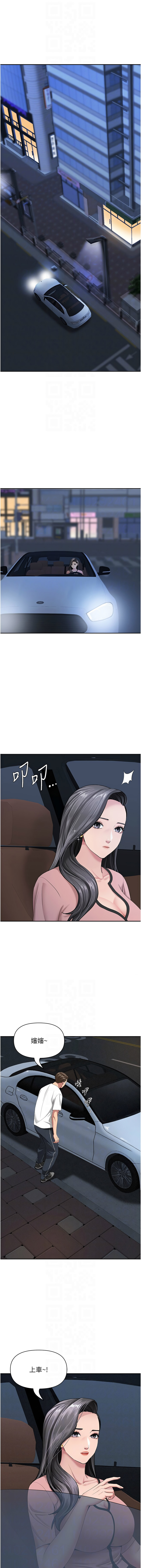 Manga Page 330