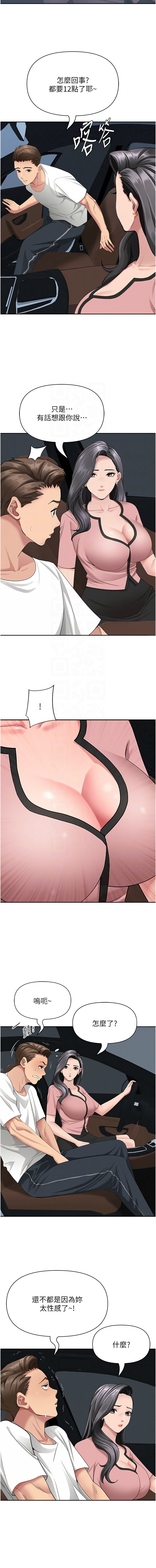 Manga Page 331