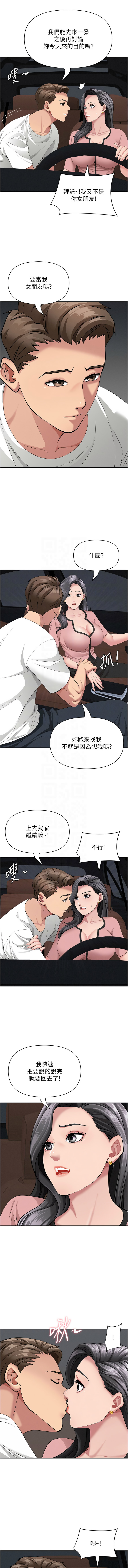 Manga Page 333