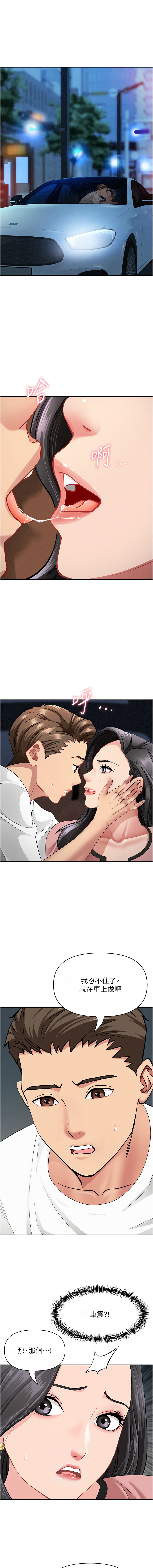 Manga Page 335