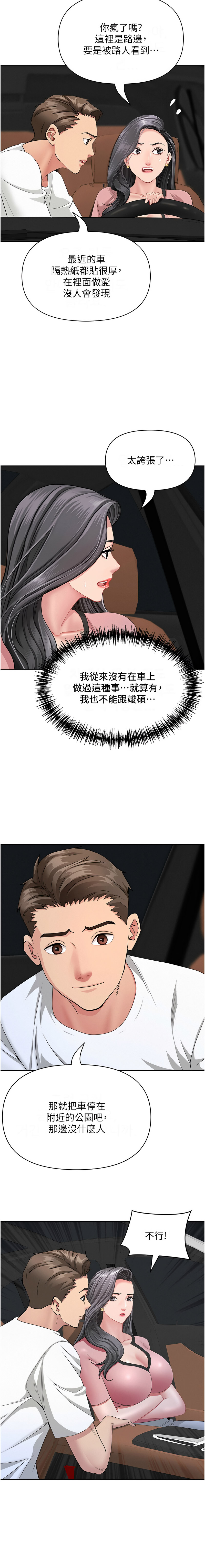 Manga Page 336