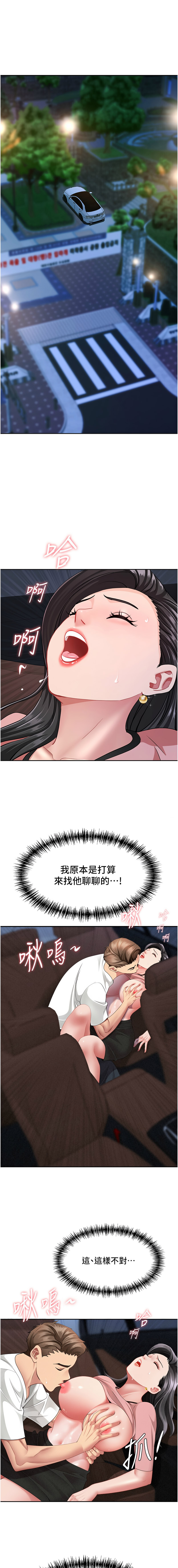 Manga Page 337