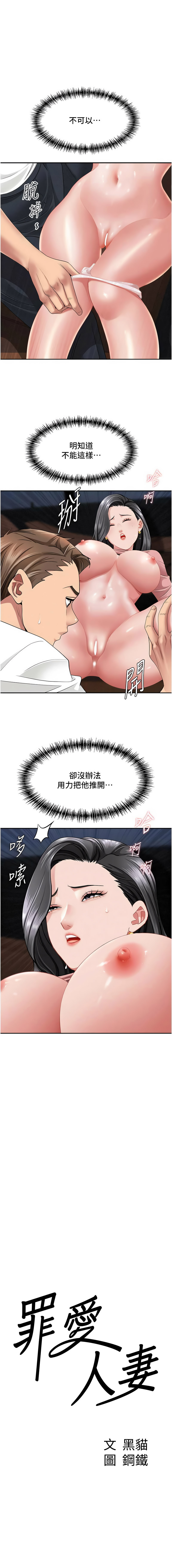 Manga Page 339
