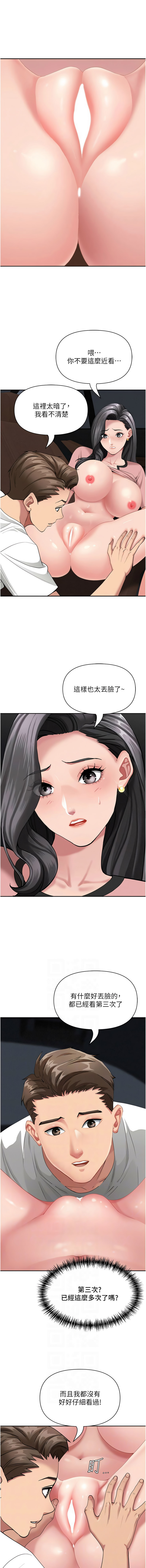 Manga Page 340