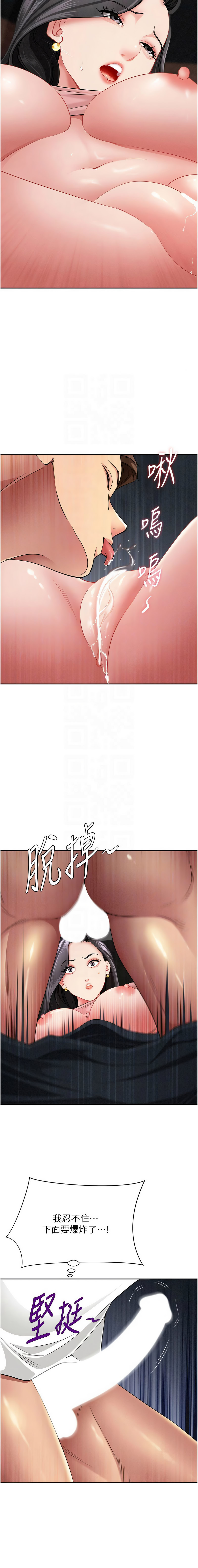 Manga Page 343