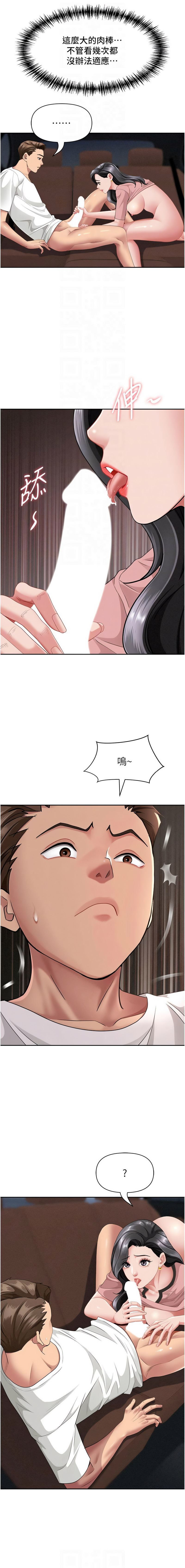 Manga Page 346