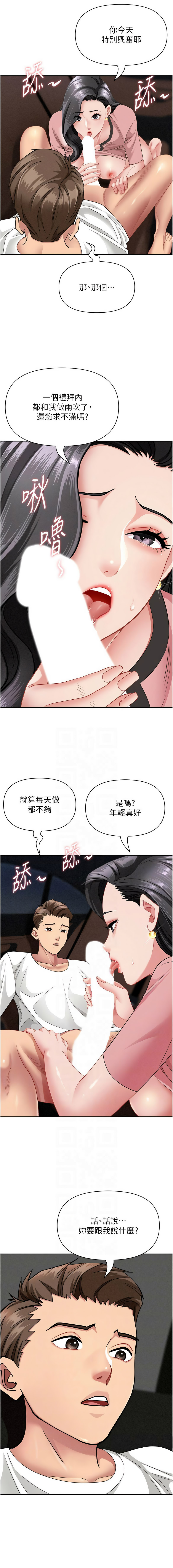 Manga Page 347