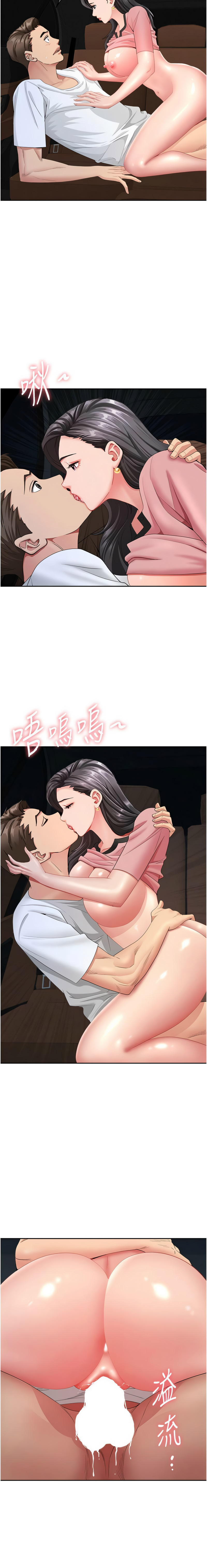 Manga Page 353