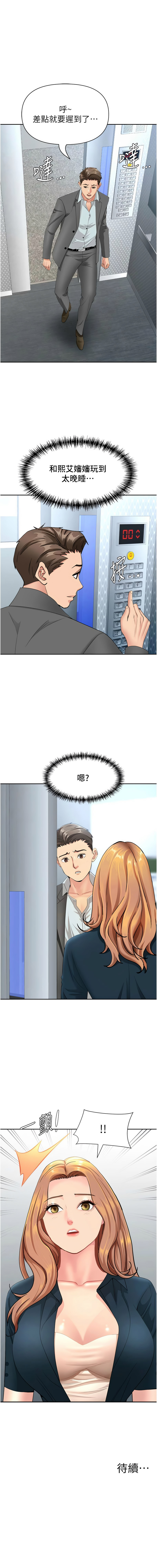 Manga Page 355