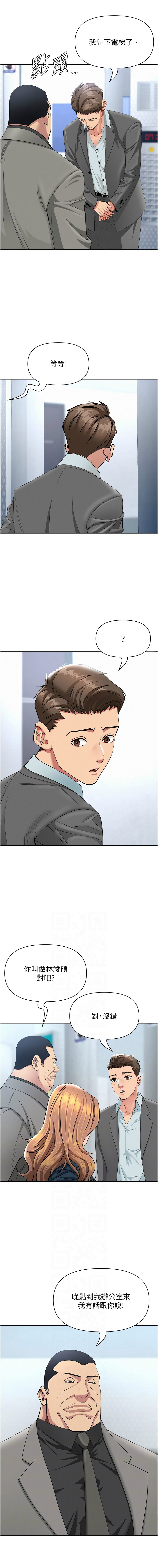 Manga Page 361