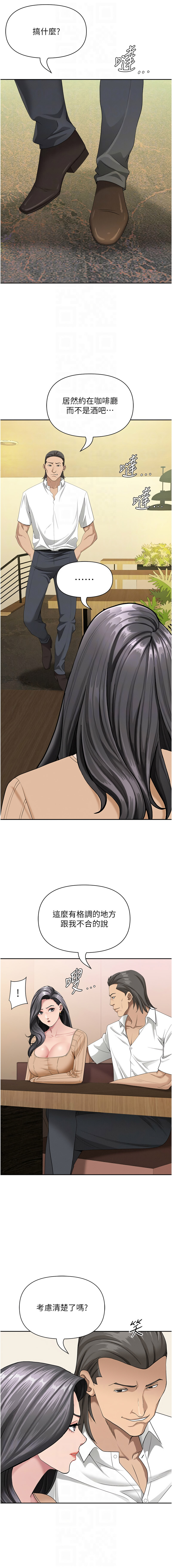 Manga Page 363