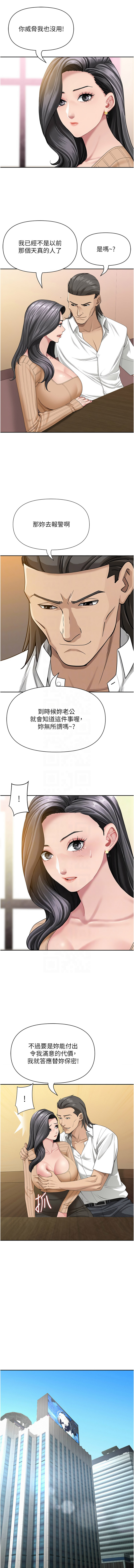 Manga Page 364