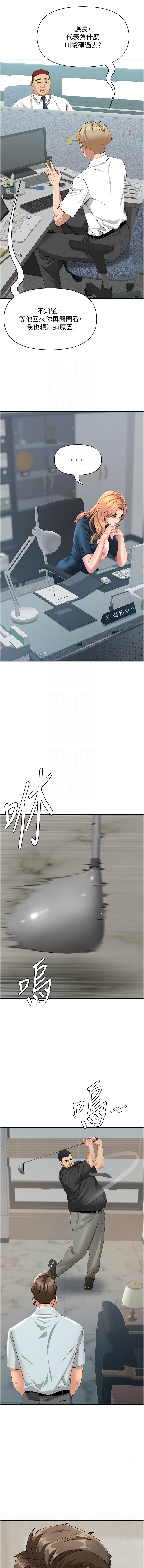 Manga Page 366
