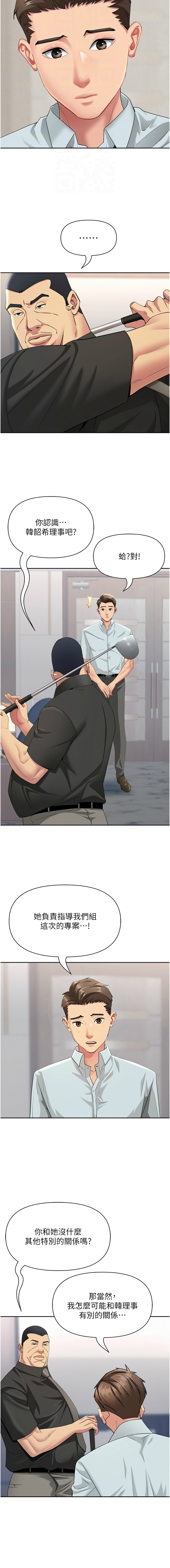 Manga Page 367