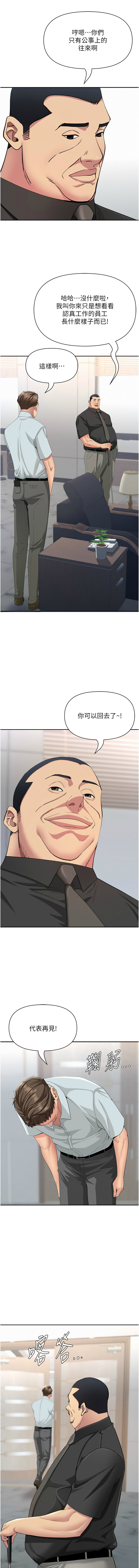 Manga Page 368