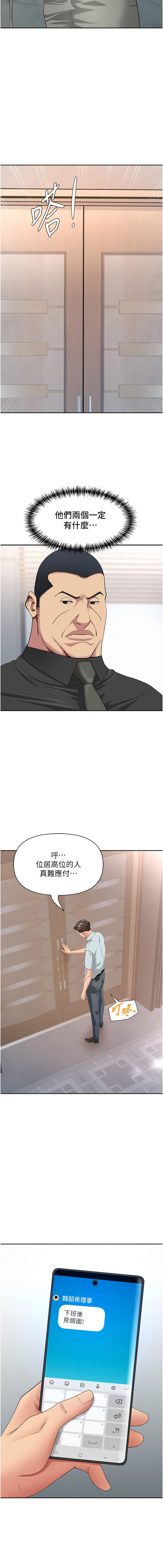 Manga Page 369