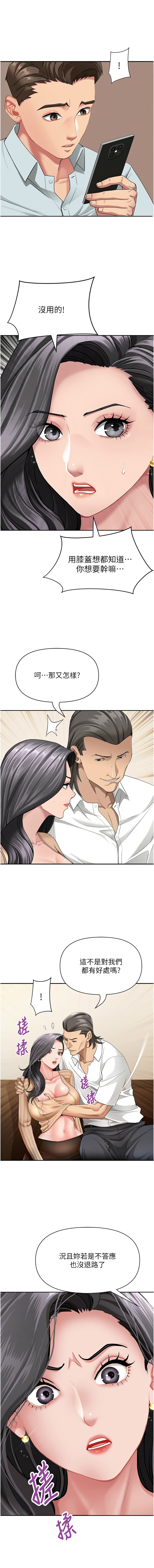 Manga Page 370