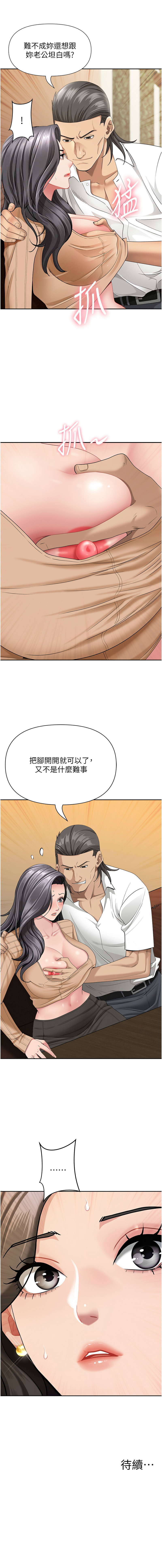 Manga Page 371