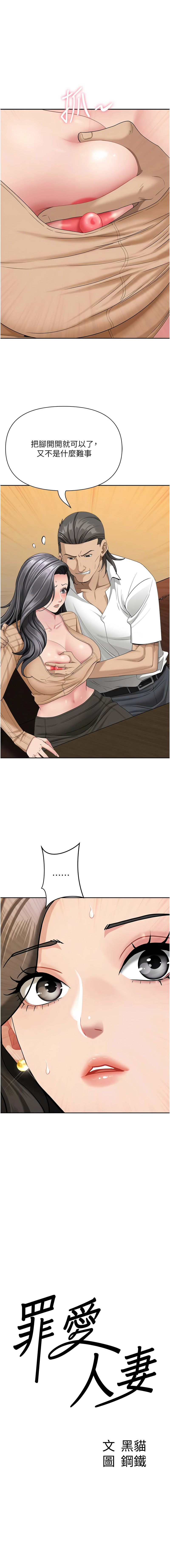 Manga Page 372