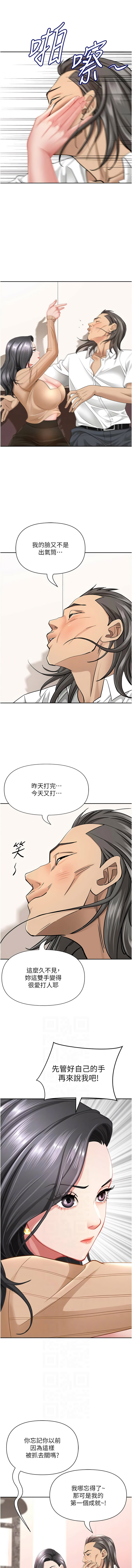 Manga Page 373